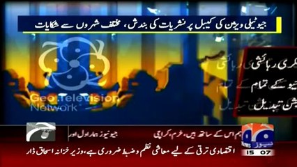 Geo Band Ho Raha Hai - Geo Tv Shut Downed in Different Cities of Pakistan