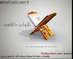 زيد البحري تلاوه خاشعه سوره الهمزه