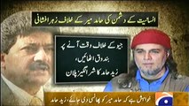 Geo News Blasts on Zaid Hamid for his Tweets Against GEO News and Hamid Mir