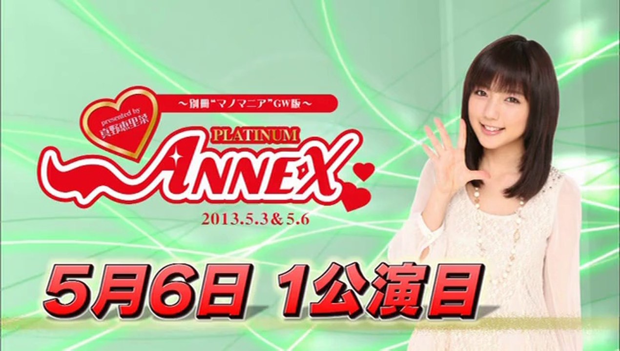 Mano Erina - Platinum ANNEX Event ~Bessatsu 'Manomania' GWban~ 2013