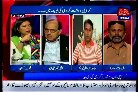 Abb Takk D-Chowk Katrina Hussain with MQM Sajid Ahmed (25 April 2014)