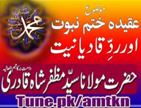 Aqeeda-e-Khatam-e-Nabuwwat-aur-Radd-e-Qadiyaniat Allama Syed Muzaffar Shah Sahab