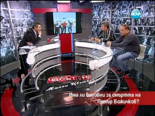 Часът на Милен Цветков 25.04.2014