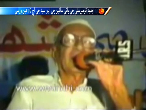 Sain G M sayed 19 anversery report voice by sahib khan bhatti