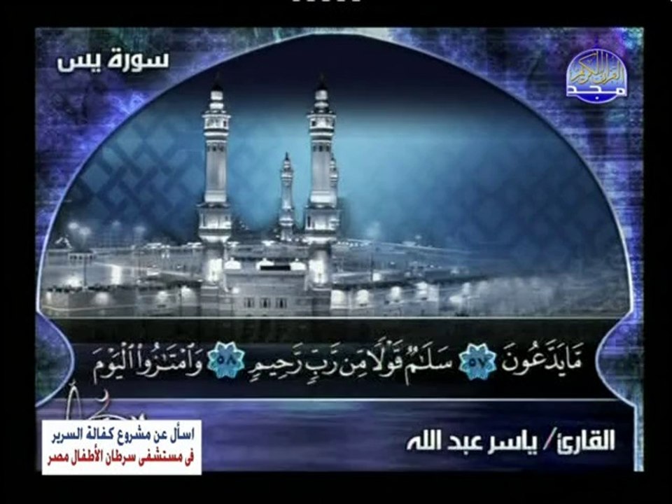 فيديو تلاوة مختارة للشيخ ياسر عبد الله وما تيسر...