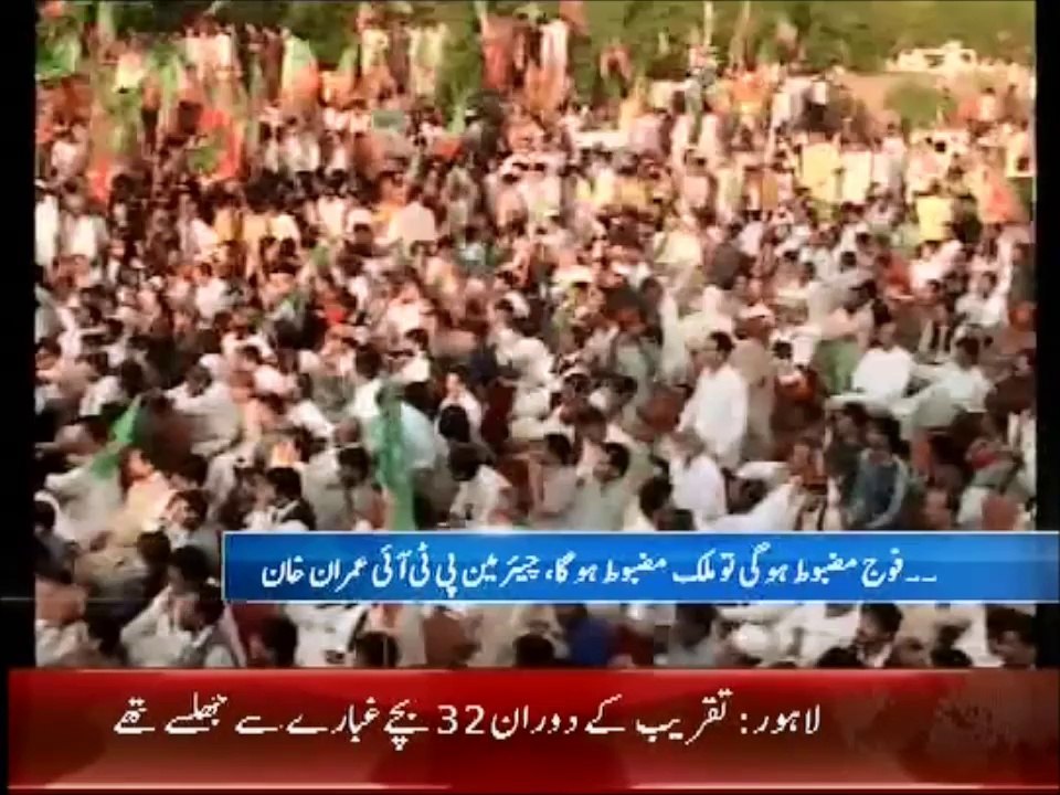 Imran Khan about Geo media trail of LGen Zaheerul Islam