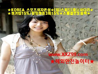 스포츠토토추천≪www.XXZ99.com≫신정환카지노게임사이트