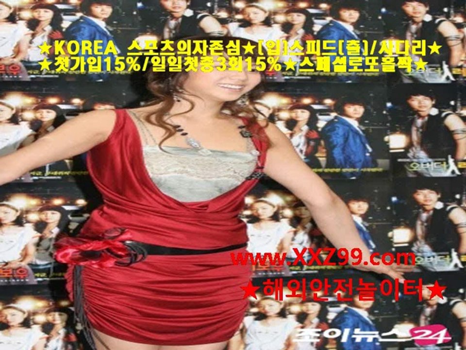 다모아바카라게임사이트＜www.XXZ99.com＞스포츠토토주소