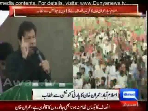 Imran Khan Speech :- Chief Justice Iftikhar Chauhdry Involved in Election match fixing