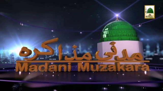Madani Muzakra - Ikhlas - Maulana Ilyas Qadri