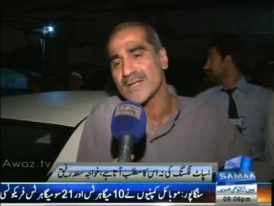 Imran Khan always talks about match fixing, He has done match fixing in past - Khawaja Saad Rafiq