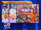 The News Centre Debate : ''Minority Politics'' , Pt 2 - Tv9 Gujarati