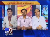 The News Centre Debate : ''Minority Politics'', Pt 5 - Tv9 Gujarati