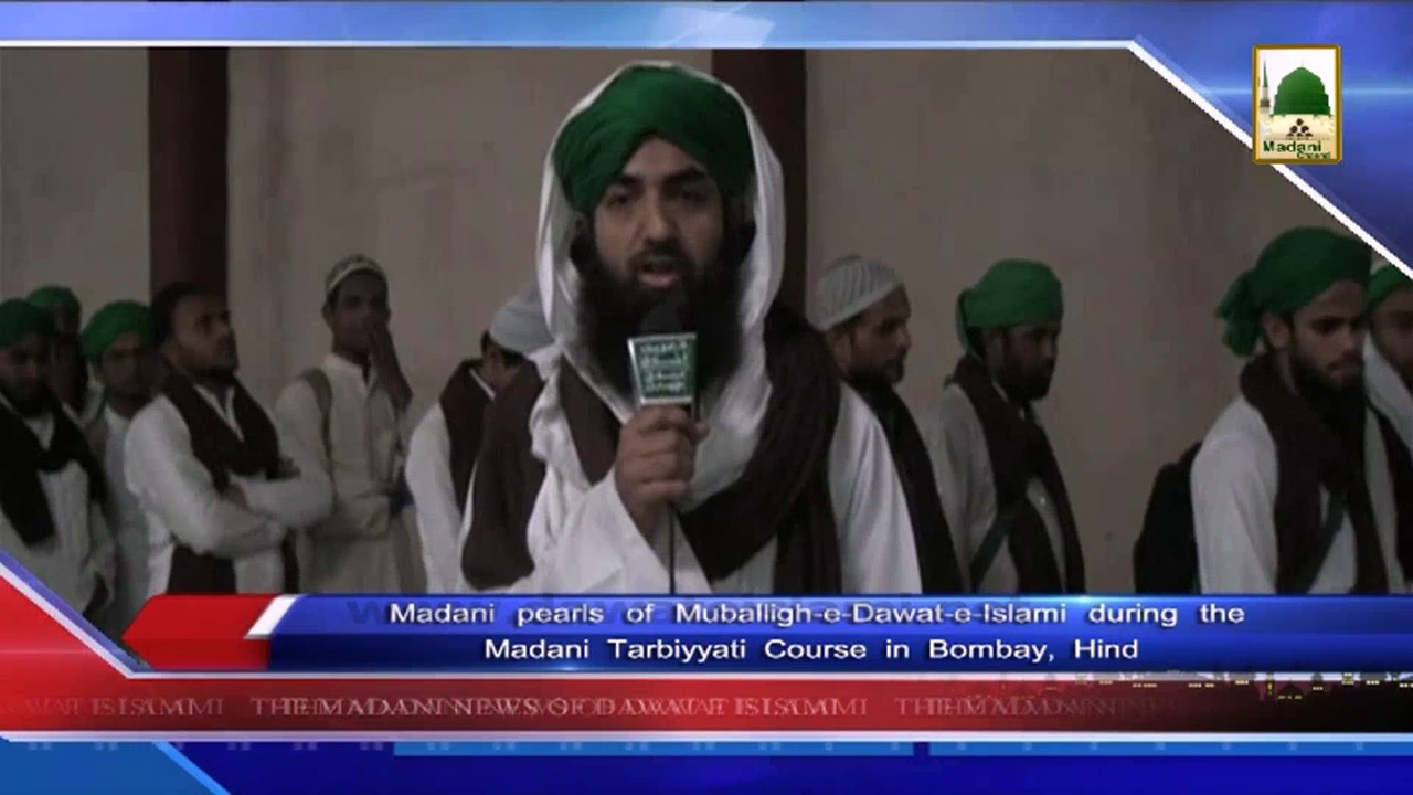Madani News 31 March - Madani Pearls of Muballigh-e-Dawateislami during the Madani Tarbiyyati Course in Bombay