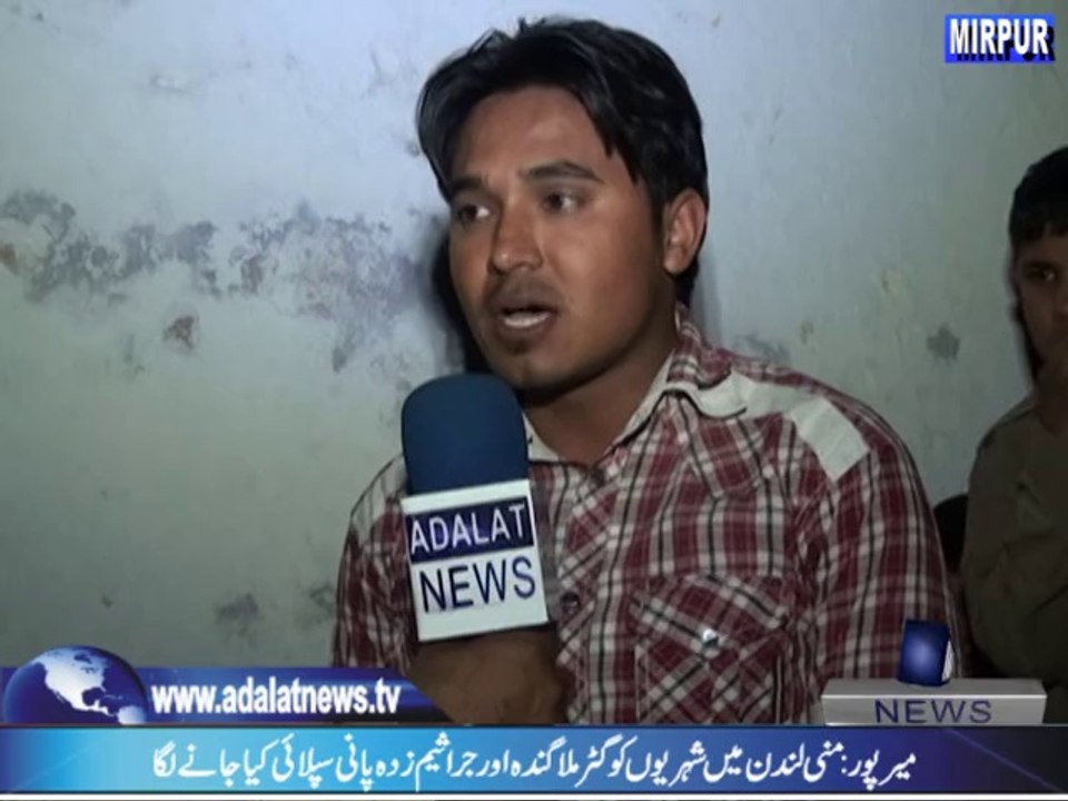 Danger Water in Staf colony