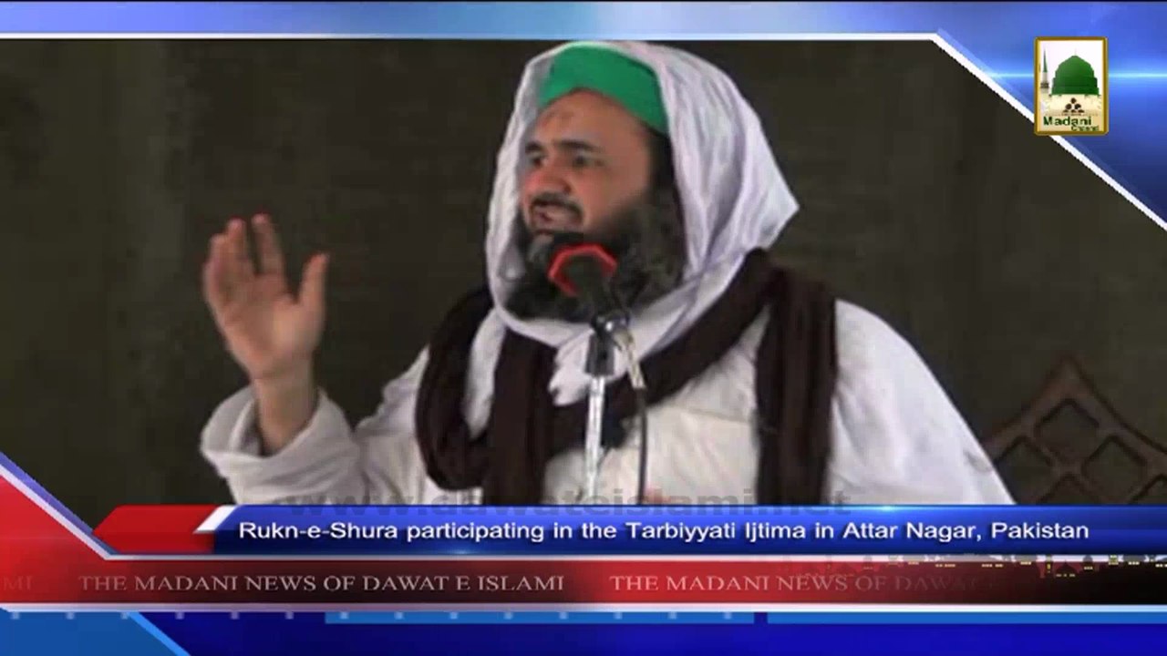 Madani News 2 April - Rukn-e-Shura participating in the Tarbiyyati Ijtima in Attar Nagar