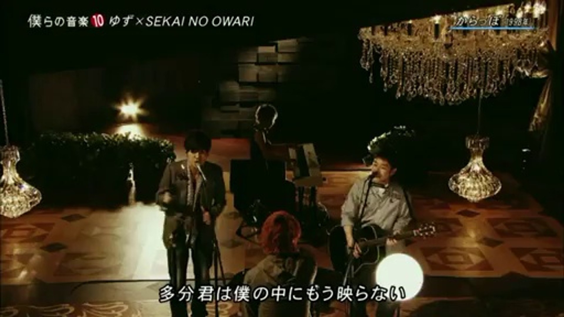 Karappo Yuzu X Sekai No Owari Video Dailymotion