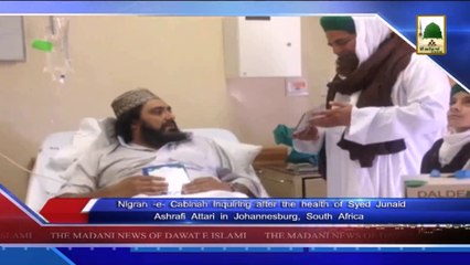 Nigran-e-Cabinah Inquiring after the health of Syed Junaid Ashrafi Attari in Johannesburg