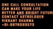 world famous astrologer tantrik baba ji in delhi,amritsar for love back vashikaran mantra +91-9878093573