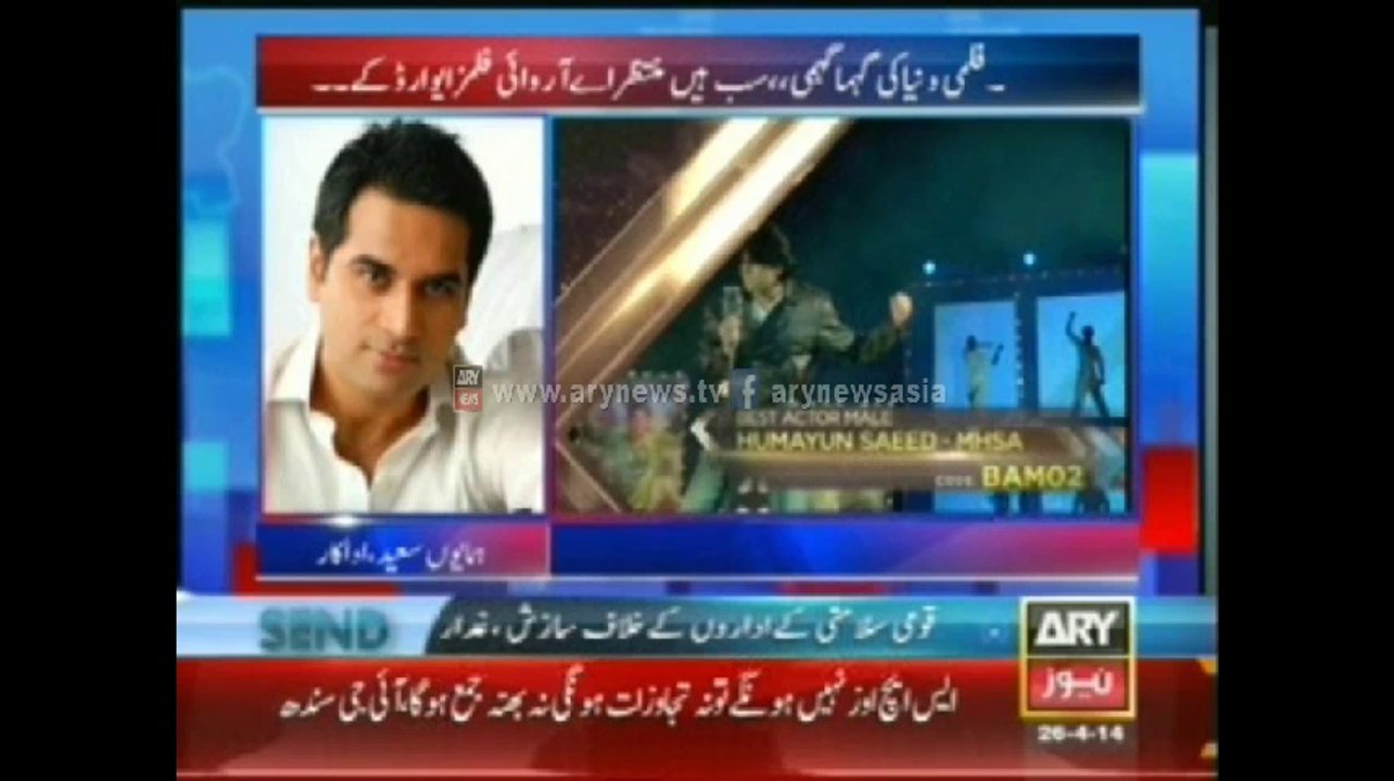 ARY Film awards 2014