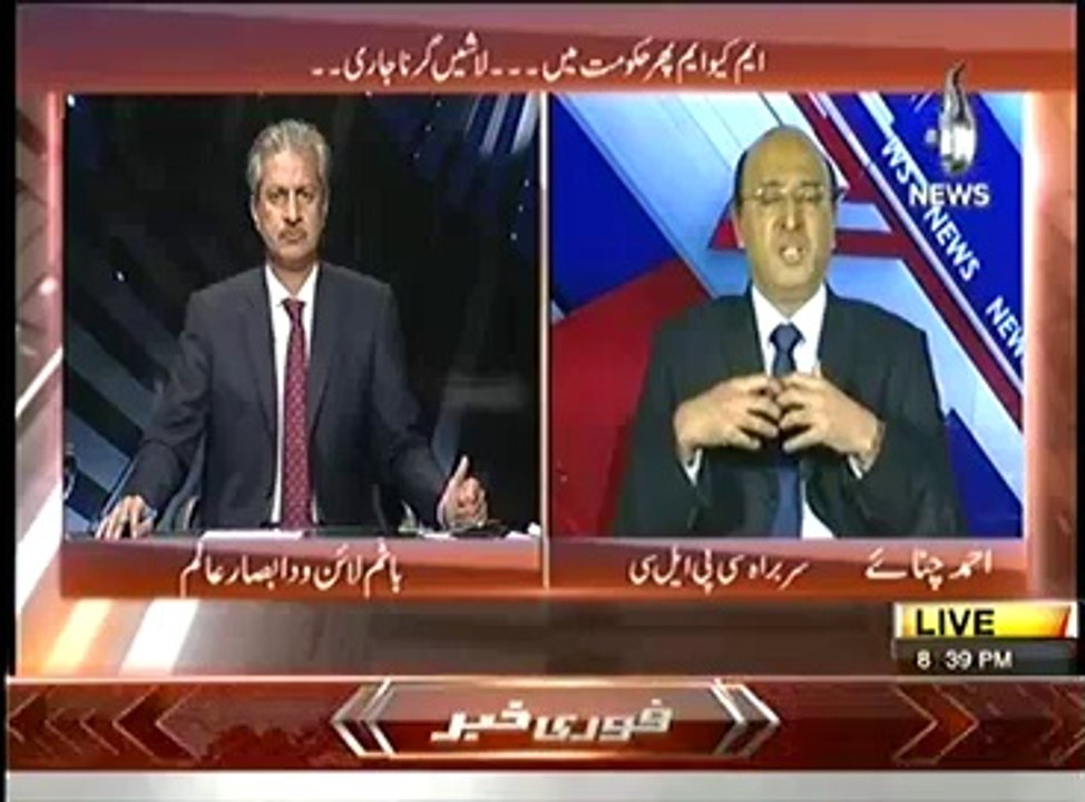 Bottom LIne (MQM Phir Hakoomat Mein......Lashein Girna Jari...) – 26th April 2014