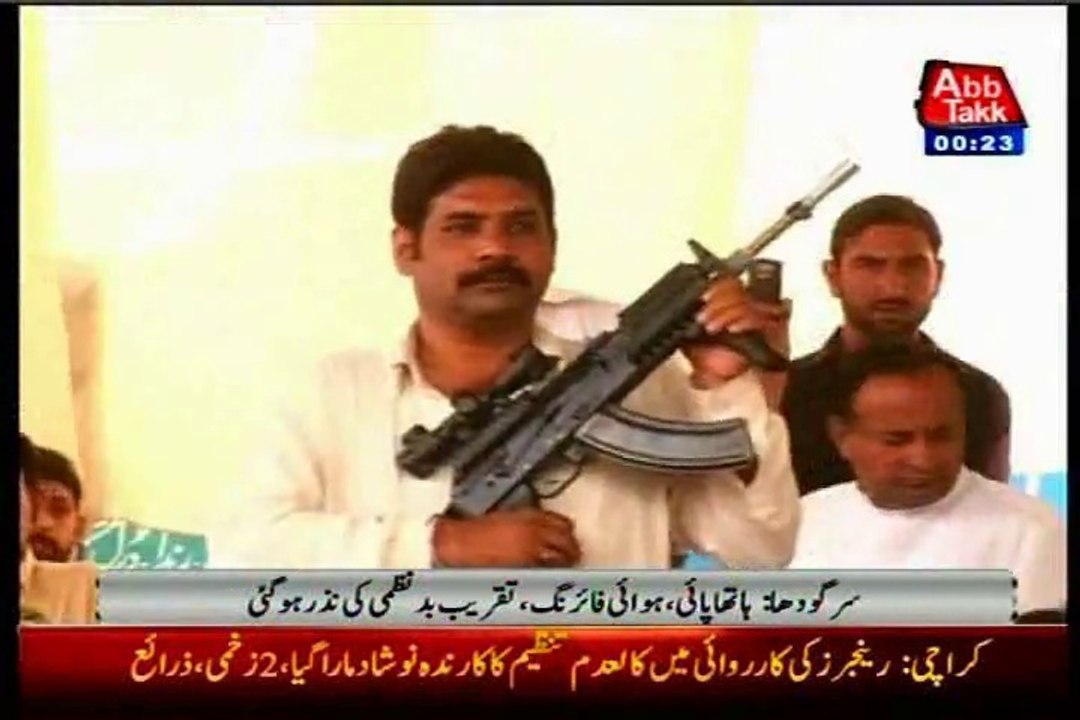 Ariel Firing by PML-N workers in Sargodha