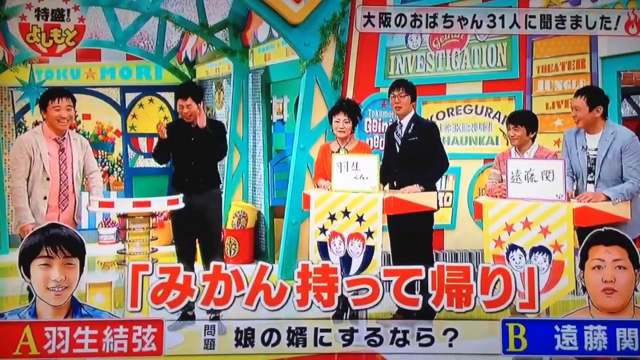 140426 特盛よしもと ゆづ部分 ※画面撮り