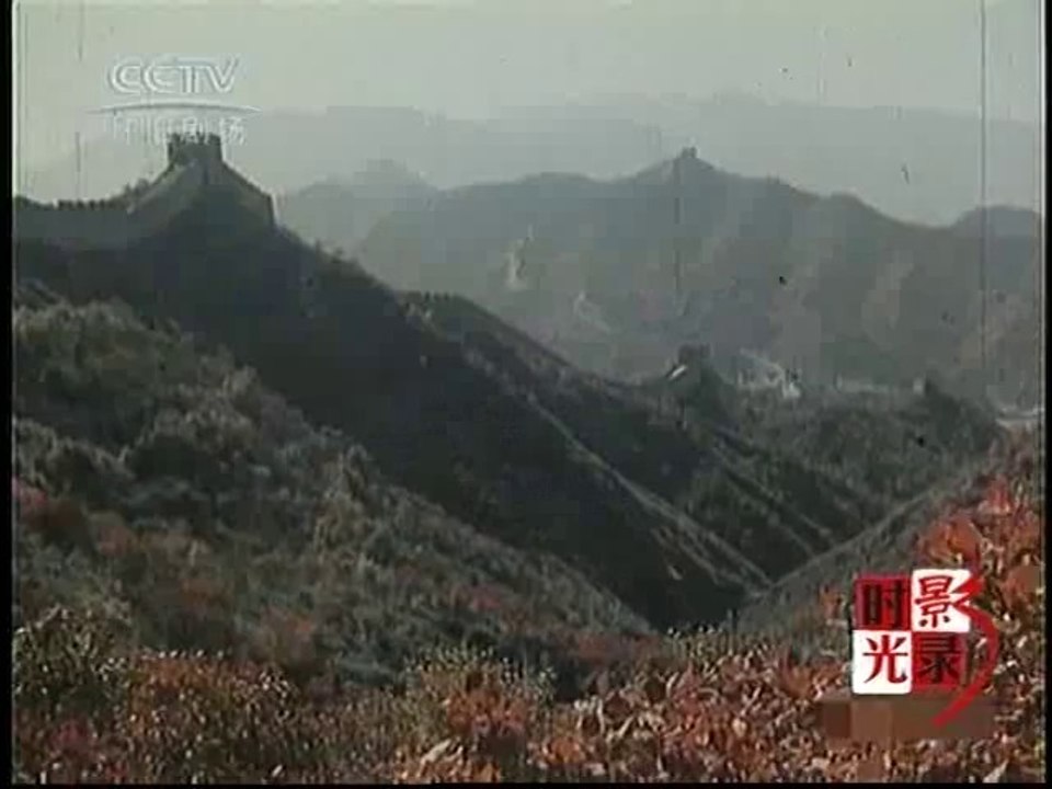 长城