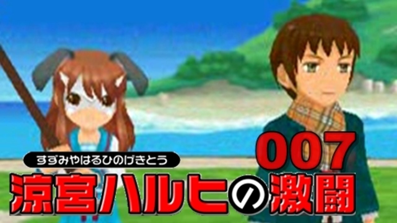 Lets play - harugeki [007]