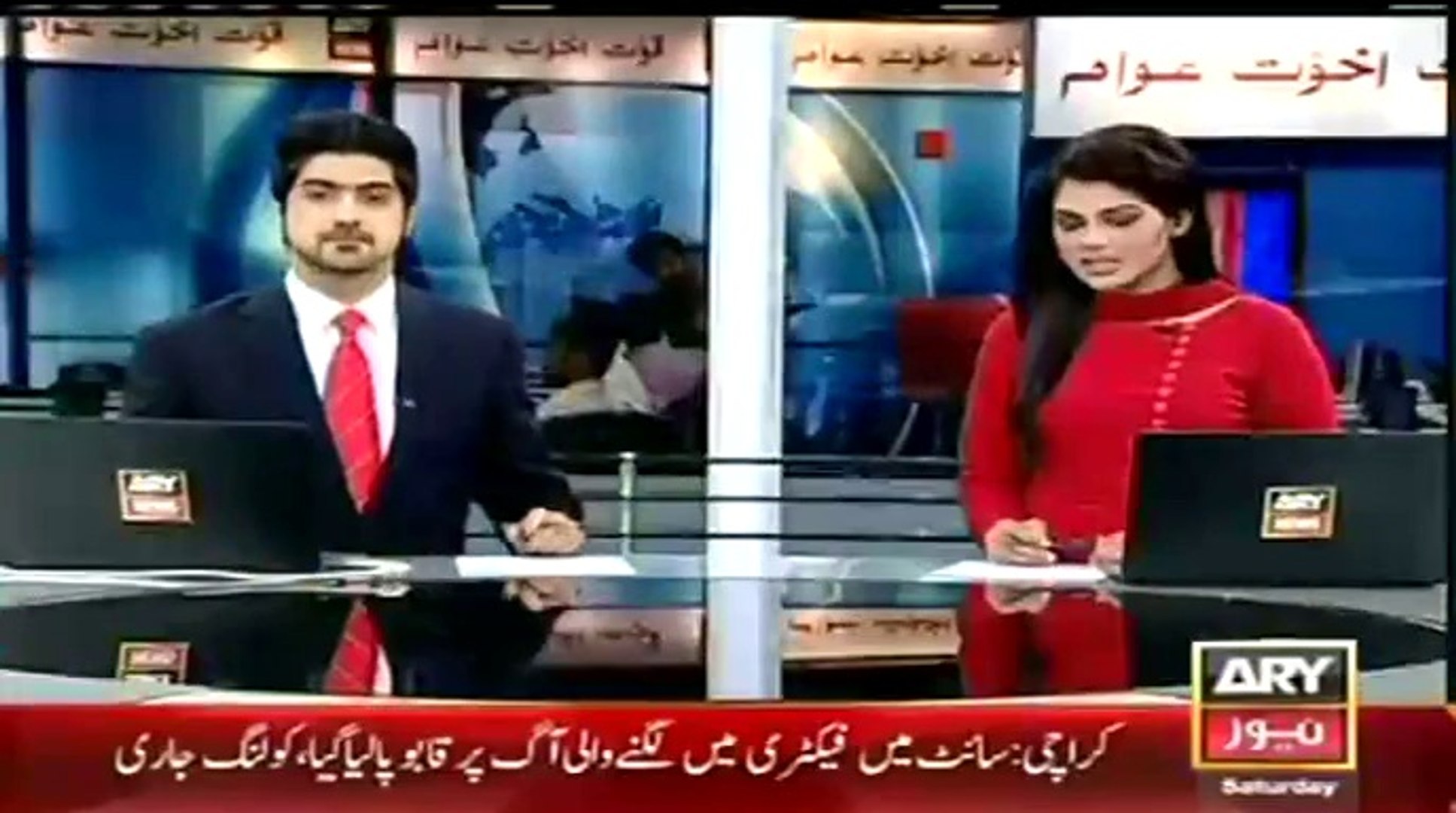 ARY NEWS LIVE