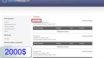 ДАЙМОНД ПРОФИТ САМЫЙ ЧЕСТНЫЙ И ДЕНЕЖНЫЙ ПРОЕКТ
