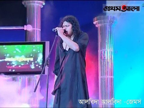 Al Bida Al Bida James Meril-Prothom Alo award-2006, Bangladesh