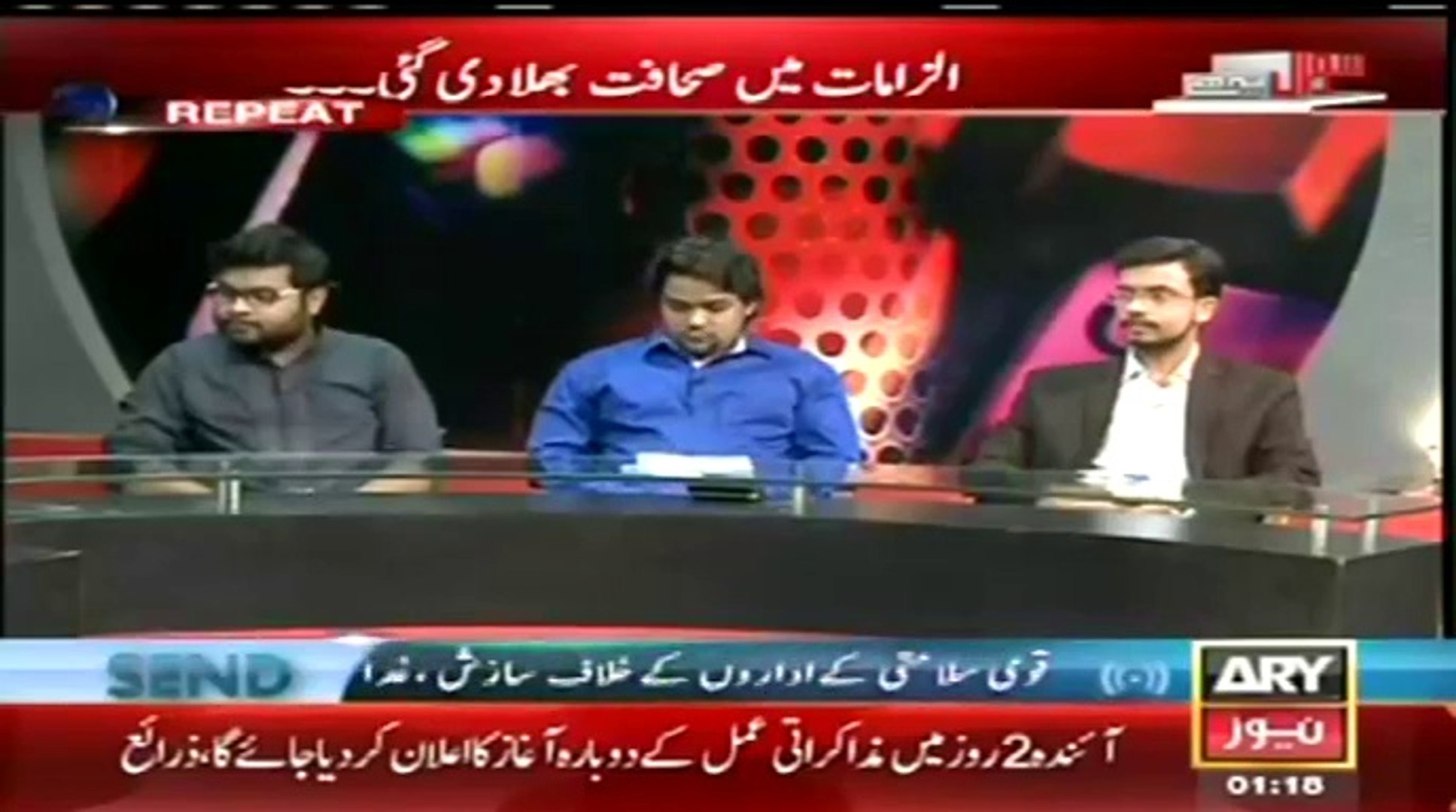 ARY NEWS LIVE