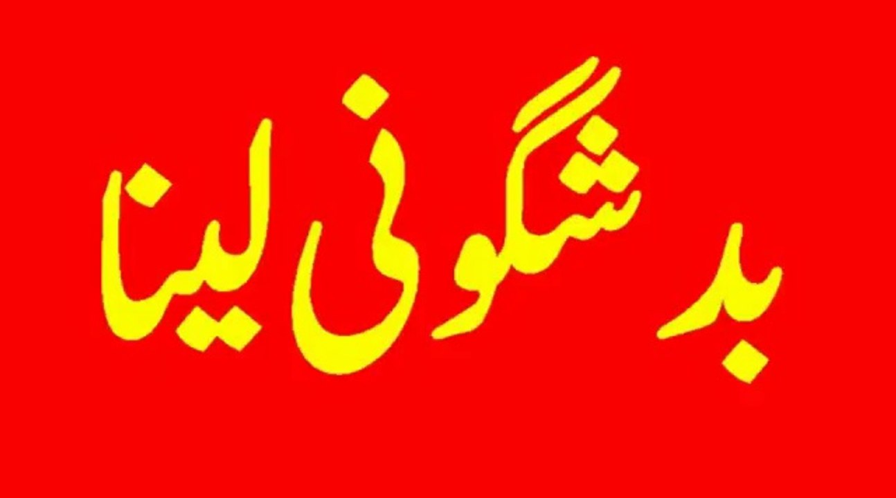 بد شگونی لینا