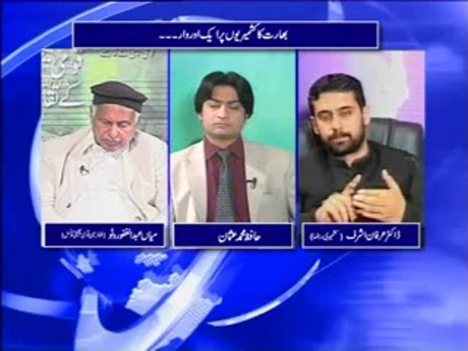 Qaumi Yakjehti on Kashmir Part 2