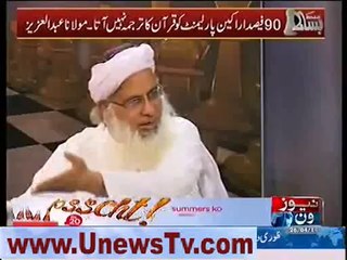 Maulana Abdul Aziz Ka Ajeeb Bayan