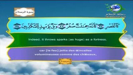 Tải video: سورة المرسلات القارئ فارس عباد - Surat Al-Mursalat Fares Abbad