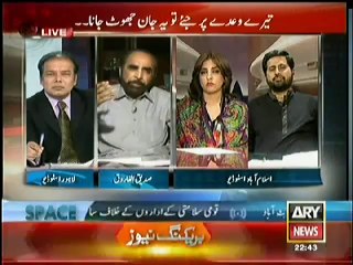 Agar - 25 April 2014 - (Shareef Log Aise To Nahi Hote) -- 25th April 2014