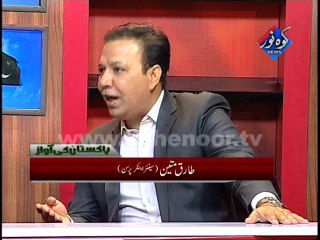 Pakistan Ki Awaz Part.02 27-04-2014