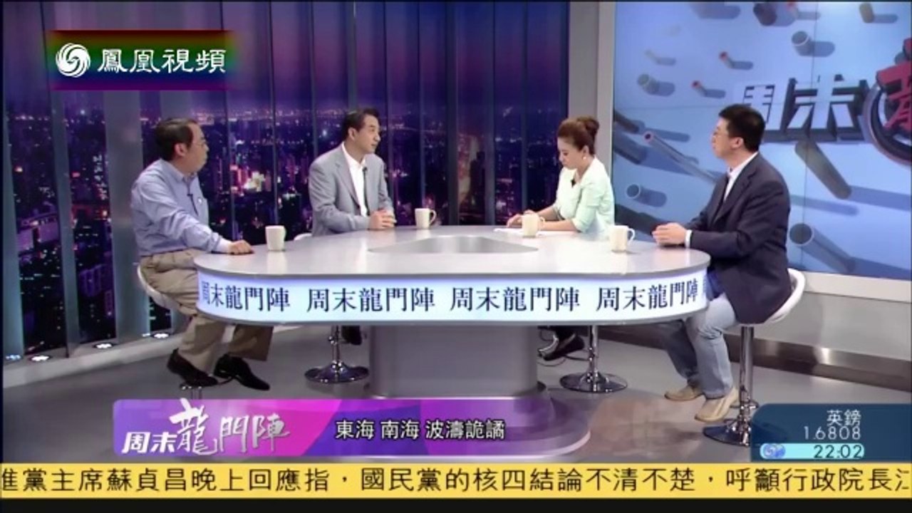 20140427 周末龙门阵  时殷弘：奥巴马访日吃寿司 避“大吃大喝”