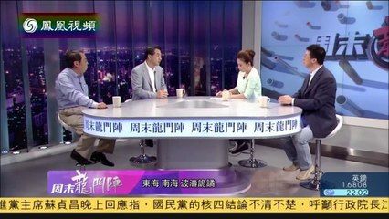 20140427 周末龙门阵  时殷弘：奥巴马访日吃寿司 避“大吃大喝”