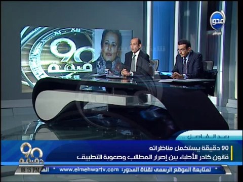 90 دقيقة الحملة القومية لانقاذ القاهرة تعلن مواجهة التعدي على النمشأت الاثرية فى القاهرة