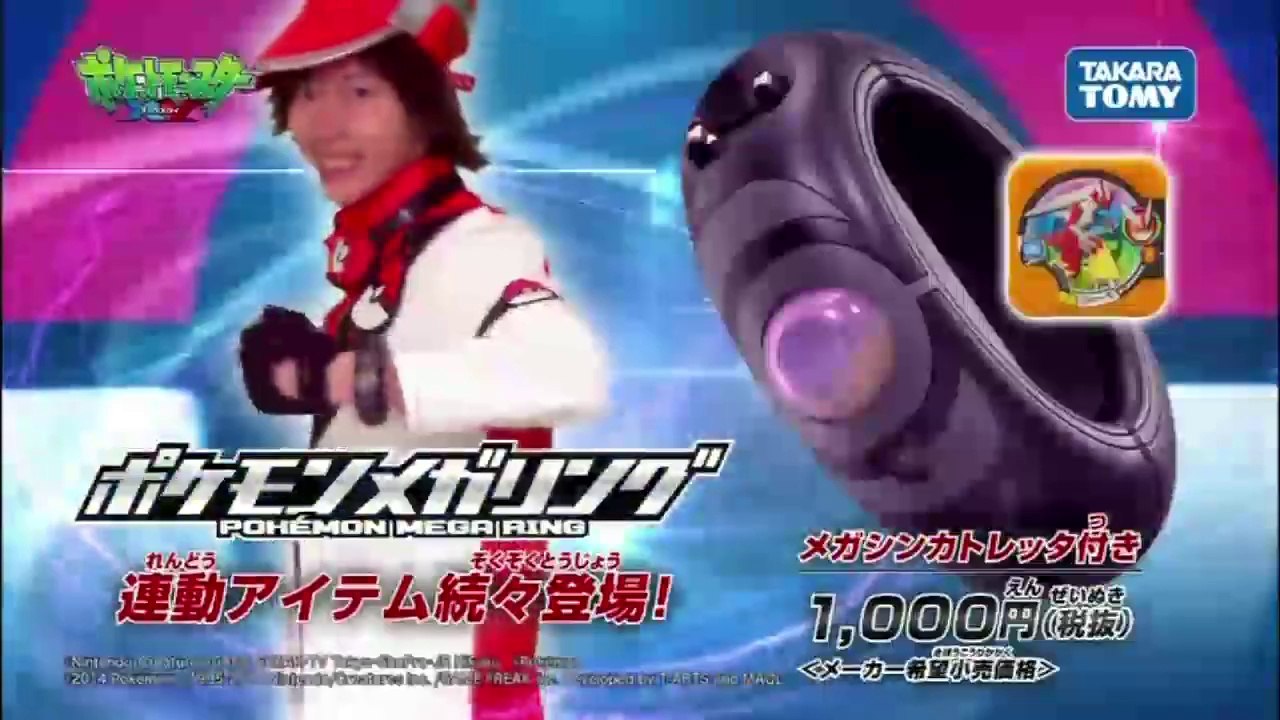 Ｐｏｋéｍｏｎ  ＭｅｇａＲｉｎｇ  ＣＭ／  ＰＶ