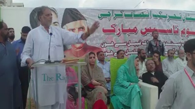 PTI MPA (PS-93) Syed Hafeez Uddin delivering speech at PTI 18th Anniversary in Karachi Convention.