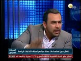 السادة المحترمون : نقاش حول أستعداد حملة حمدين صباحي لسباق انتخابات الرئاسة
