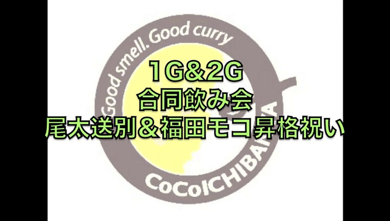 1G2G飲み会(20140425)