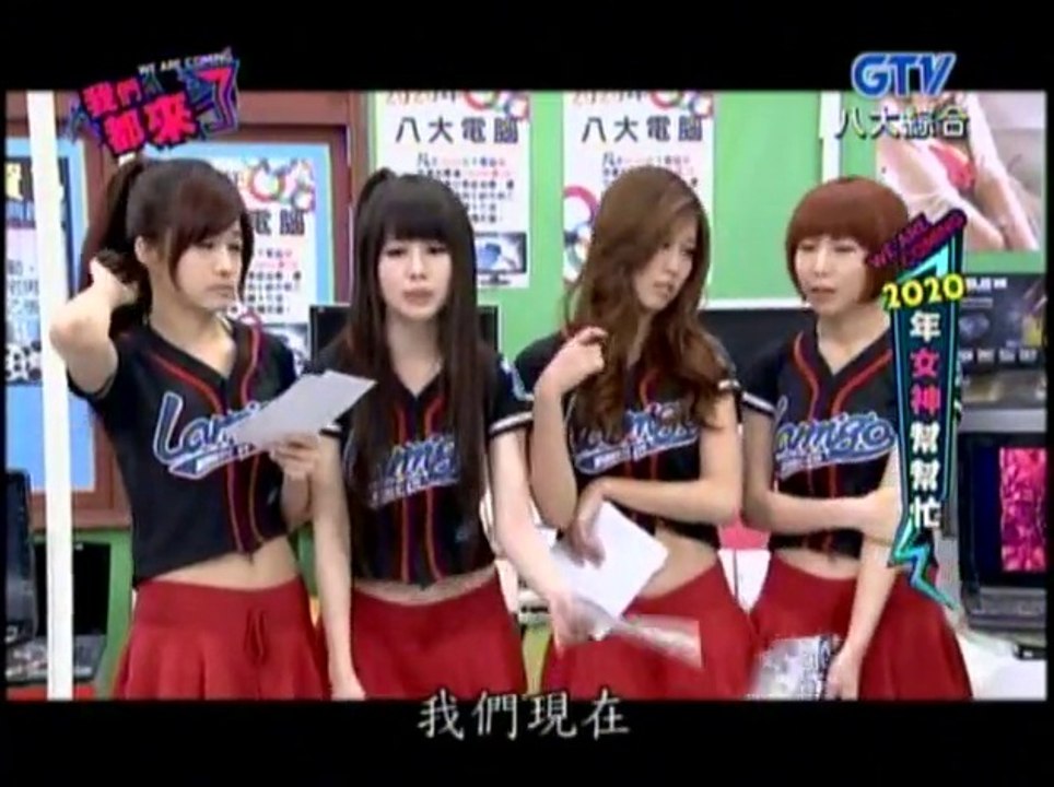 20140427 GTV 八大綜合台 「WAC我們都來了」波多野結衣 & LamiGirls...