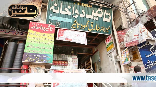 Male Female Taseer Infertility Course