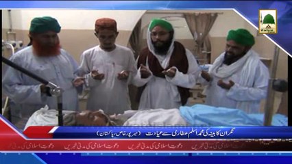 Madani News 1 April - Nigran-e-Cabinah ki Muhammad Aslam Attari say Ayadat
