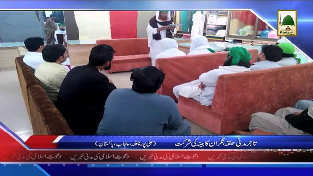 Madani News 1 April - Tajir Madani Halqa Nigran-e-Cabinah ki Shirkat